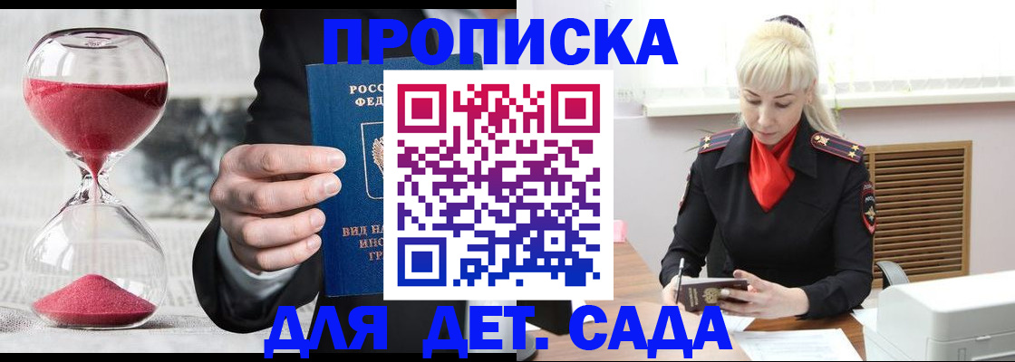 временная регистрация законно в Уяре