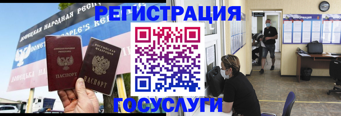 временная регистрация надежно в Уяре