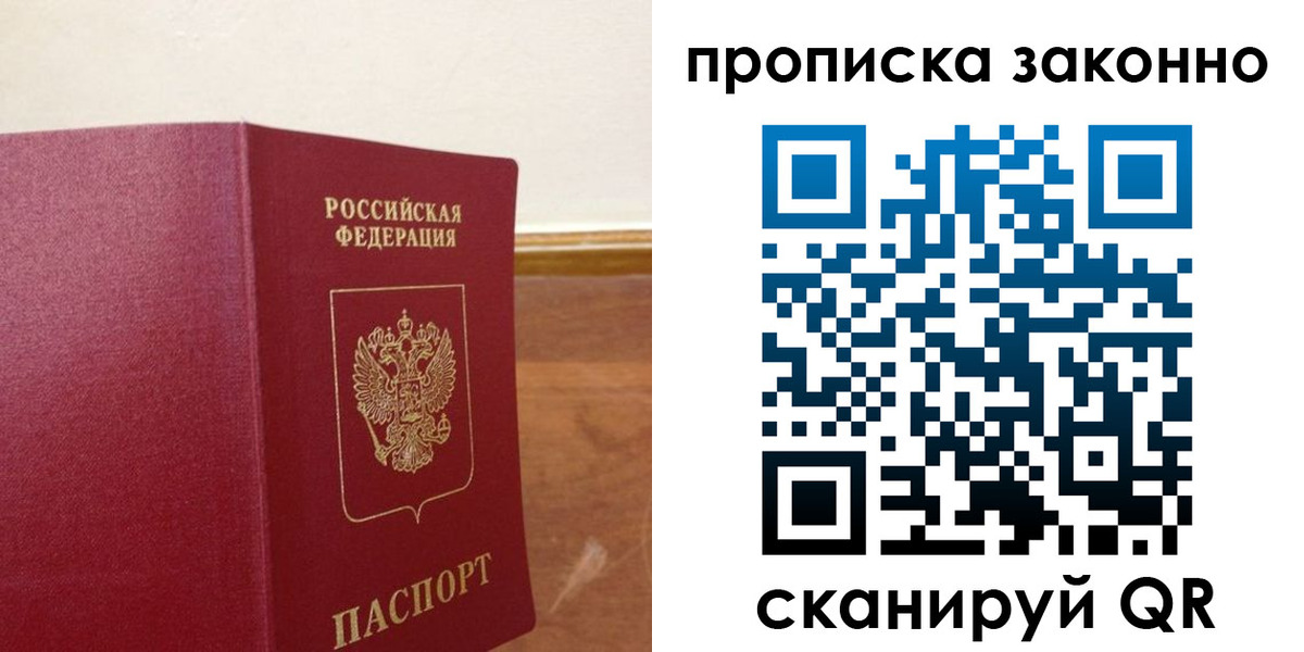 временная регистрация адрес в Уяре