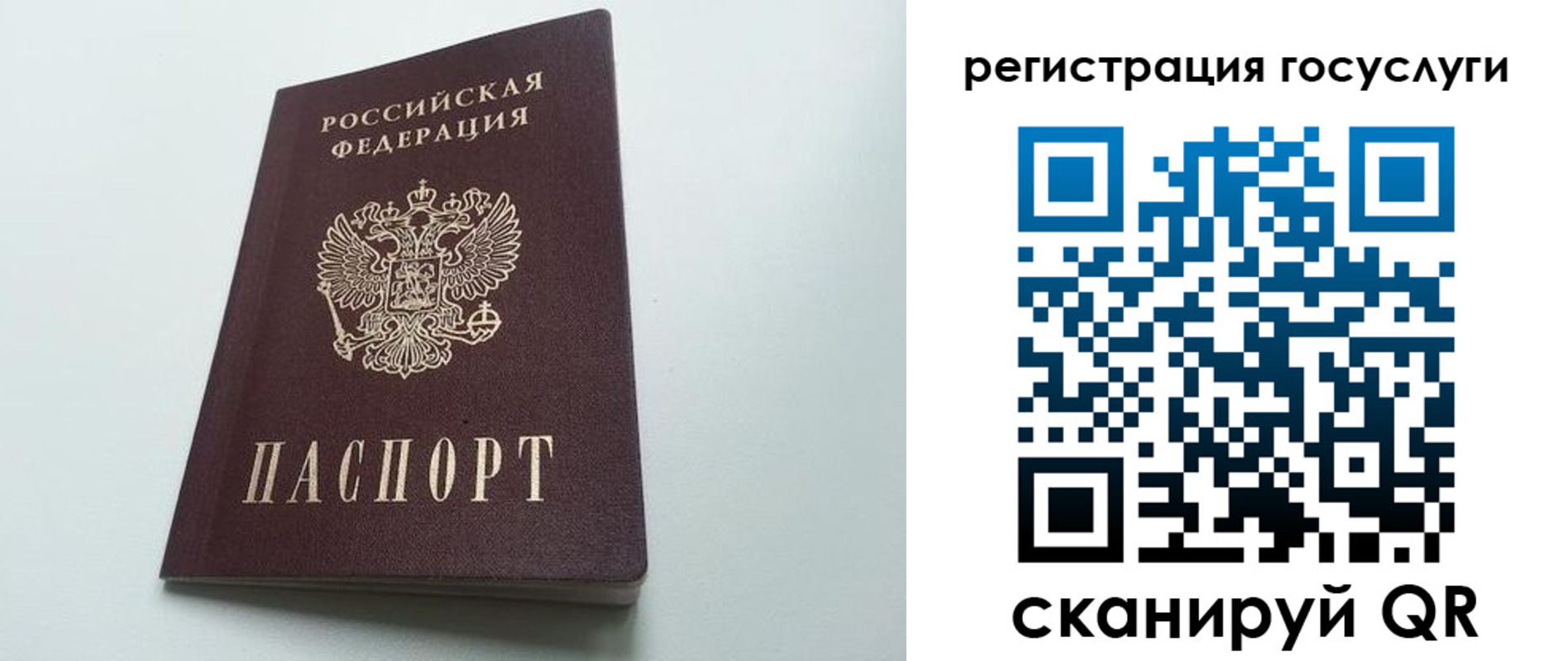 временная регистрация для школы в Уяре