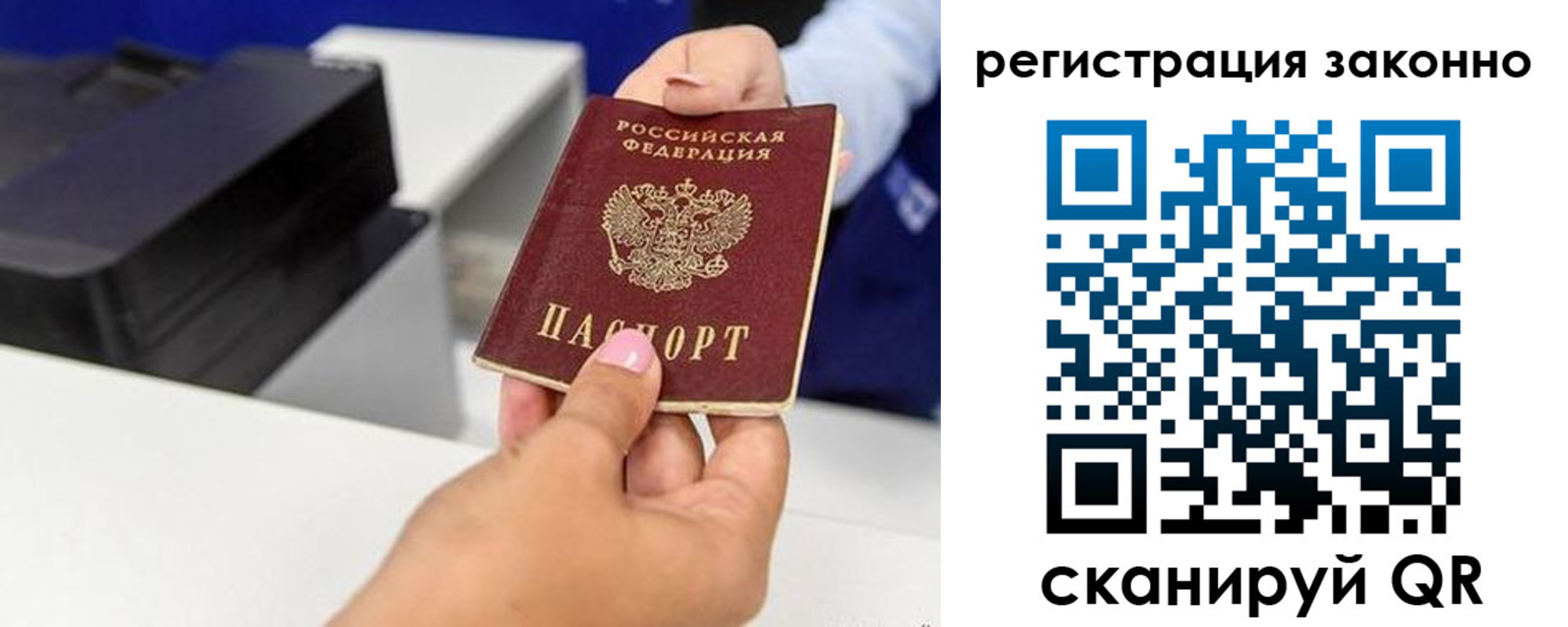 прописка для школы в Уяре