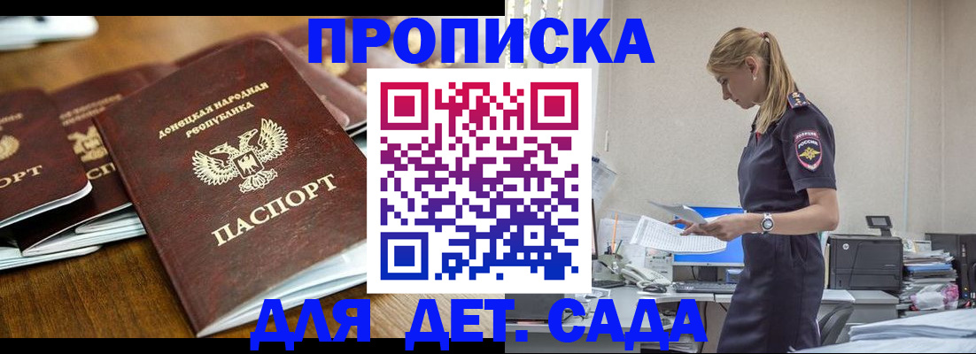 прописка для военкомата в Уяре