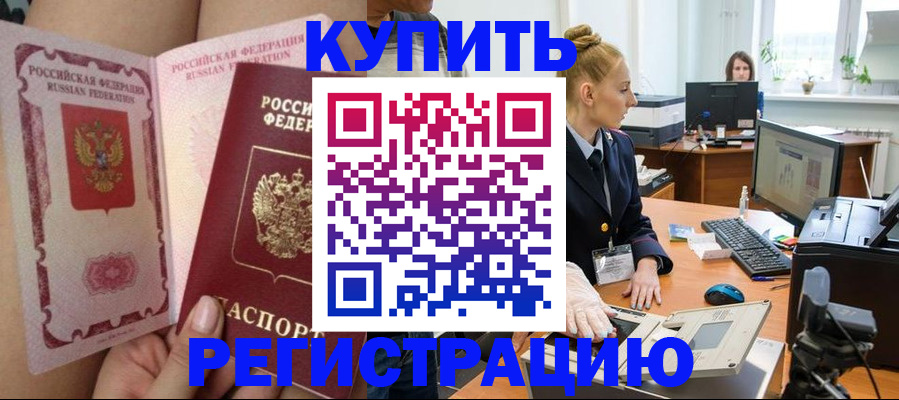 прописка паспорт в Уяре