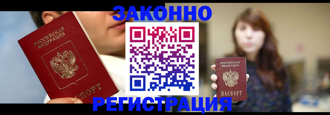 временная регистрация 2025 в Уяре