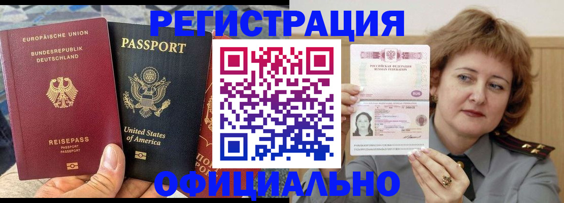 прописка в квартире в Уяре