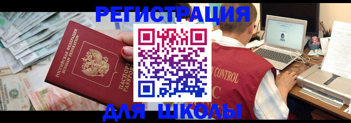 временная регистрация законно в Уяре