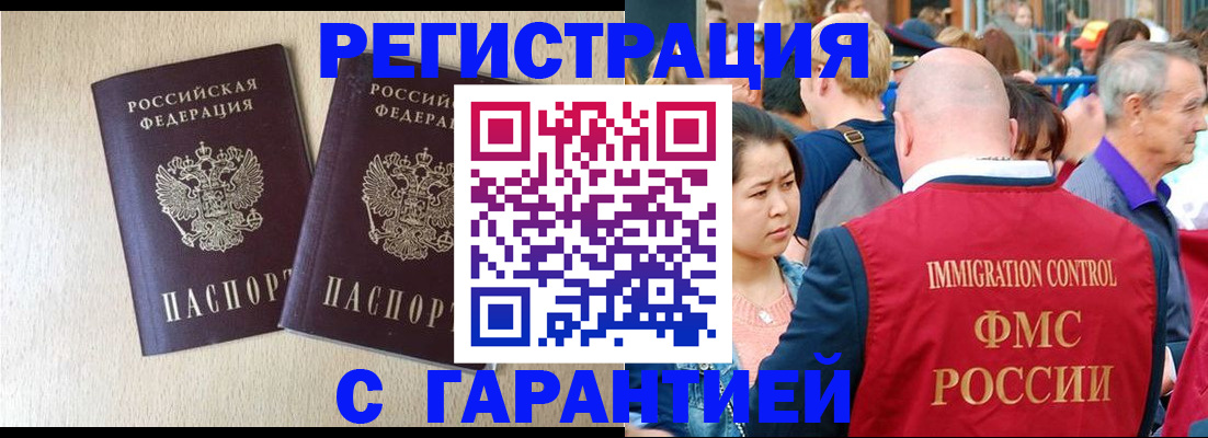 прописка регистрация в Уяре