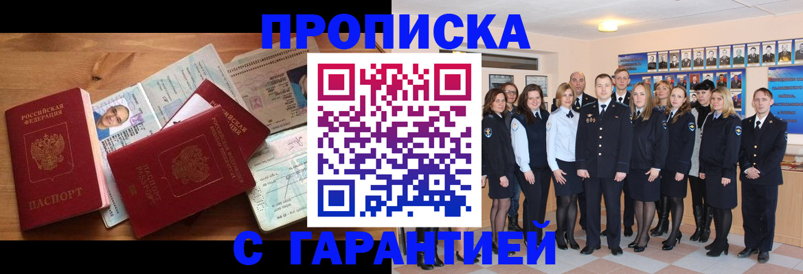 прописка поиск в Уяре